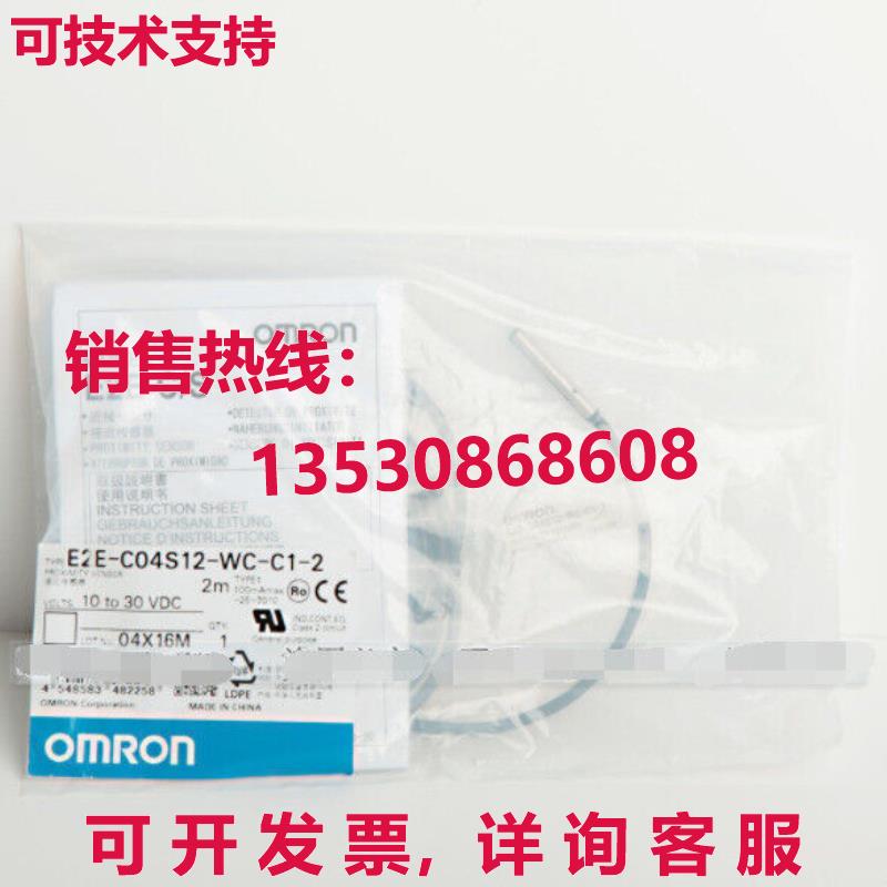 供应原装E2E-C04S12-WC-C1-2 接近传感器 E2EC04S12WCC12