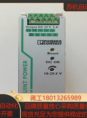 项目备件处理菲尼克斯电源QUINT-PS1AC24DC