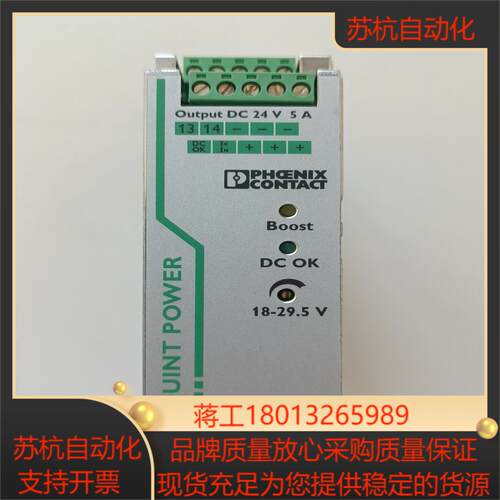 项目备件处理菲尼克斯电源QUINT-PS1AC24DC