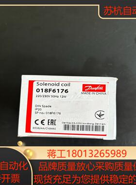 丹佛斯220V线圈代码08F6176便宜甩卖全新带