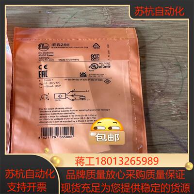 易福门电容接近开关IES256，传感器，3个，全新原