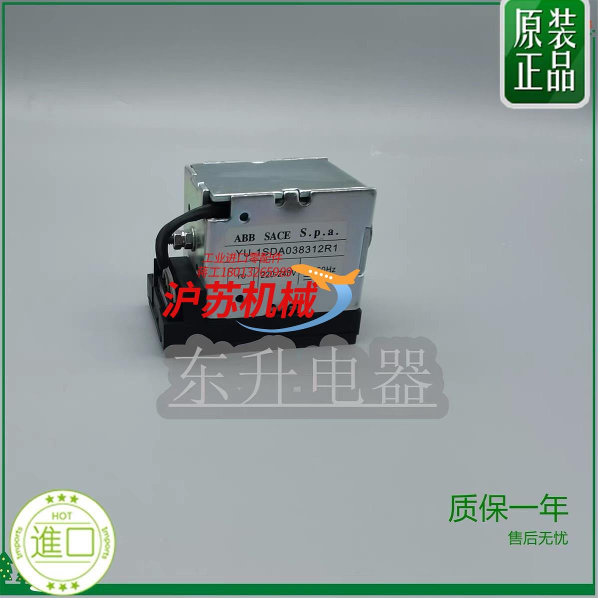 SACE框架断路器 欠压线圈220V   YU-1S