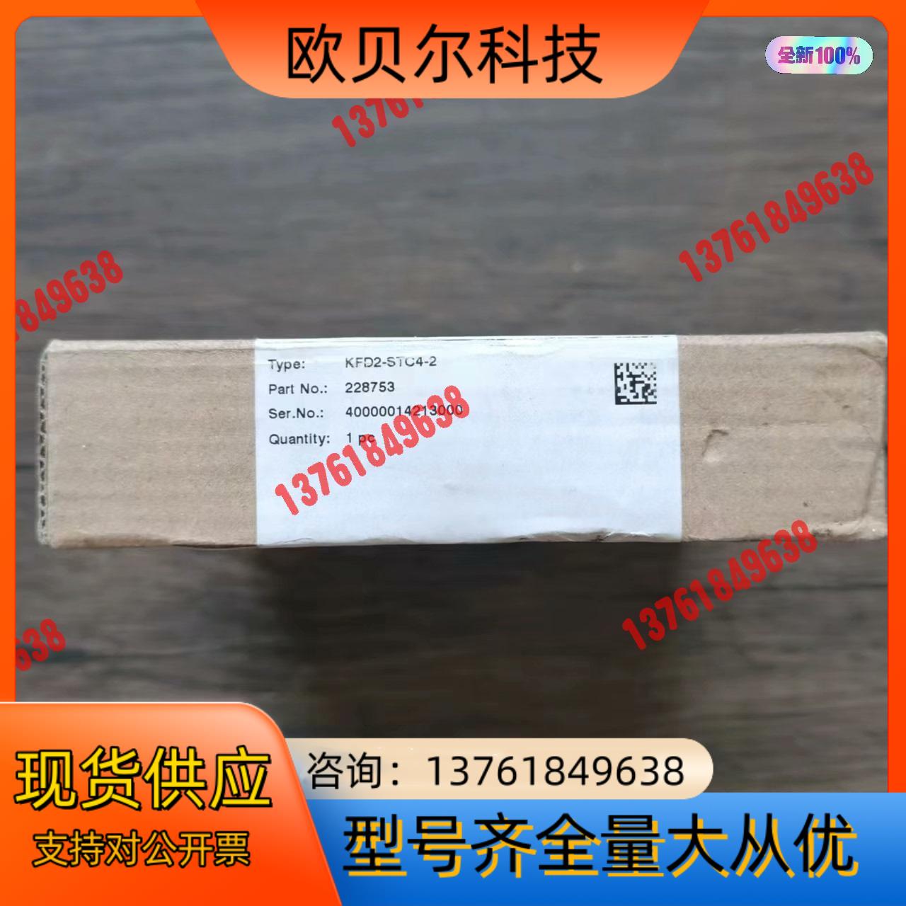 全新原装正品 倍加福 KFD2-STC4-2 安全栅，实物拍