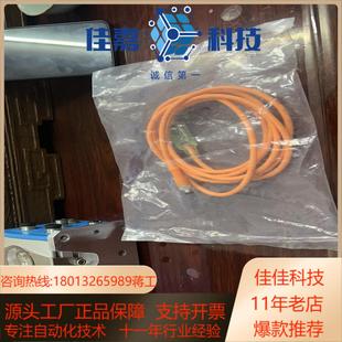 SICK雷达数据线S3000系列DSL 8U04G02M02