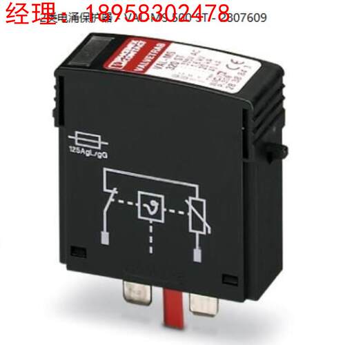 Phoenix菲尼克斯防雷浪涌保护器VAL-MS 500 ST - 2807609插头