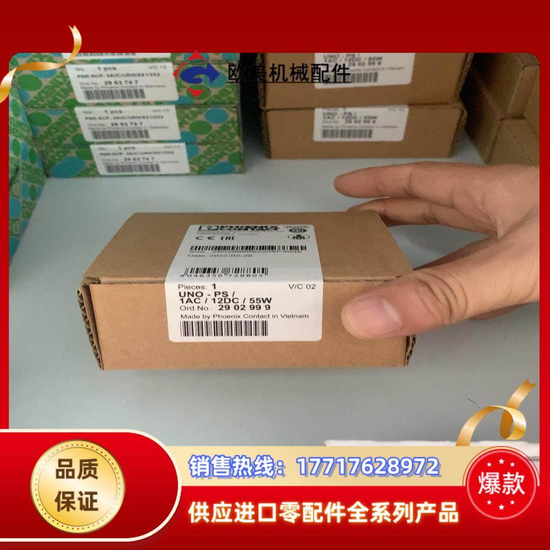 菲尼克斯UNO-PS电源 2902999议价