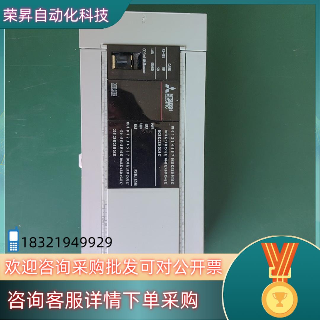 PLC型号:FX5U-80MR/ES