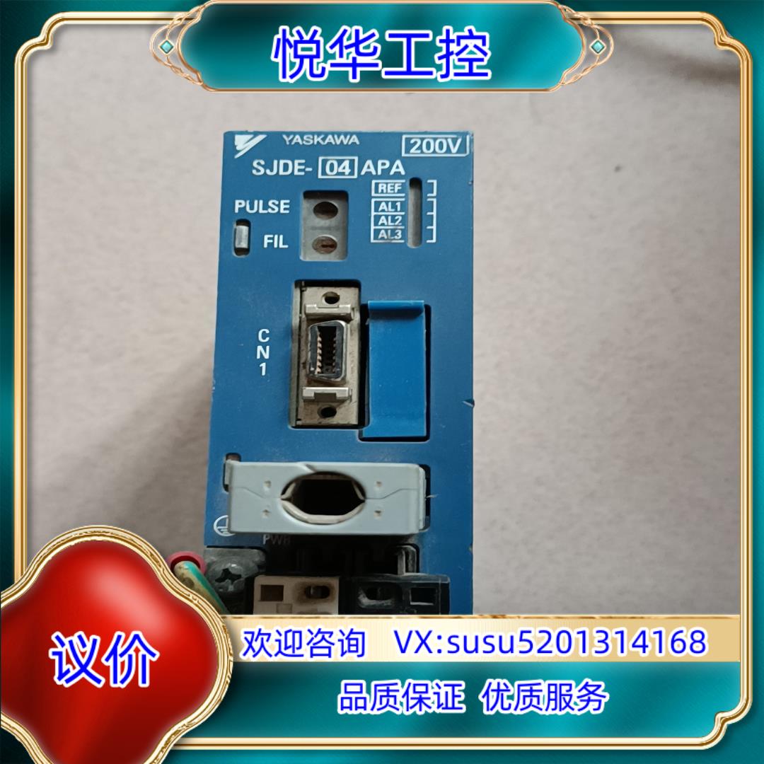 原装安川SJDE-04APA特殊伺服驱动器伺服器议价