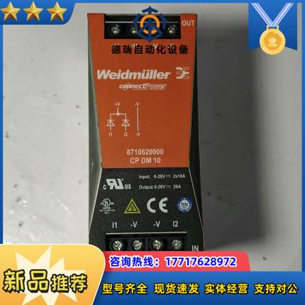 CP DM 1020 8768650000 魏德米勒开关电议价