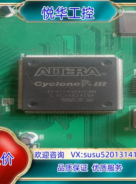 原装EP3C16Q240C8N，，整张牌出售。有几十张，议价