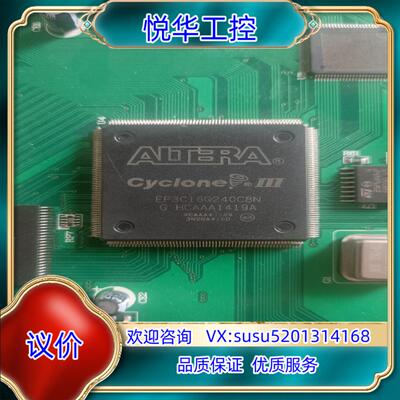 原装EP3C16Q240C8N，，整张牌出售。有几十张，议价