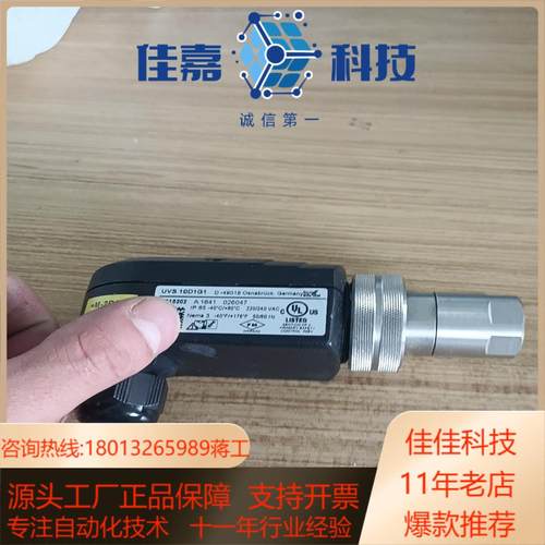 全新正品霍科德火焰检测器，UVS-10D0G1