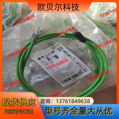 穆尔M12网线07113 700-14541-7960150