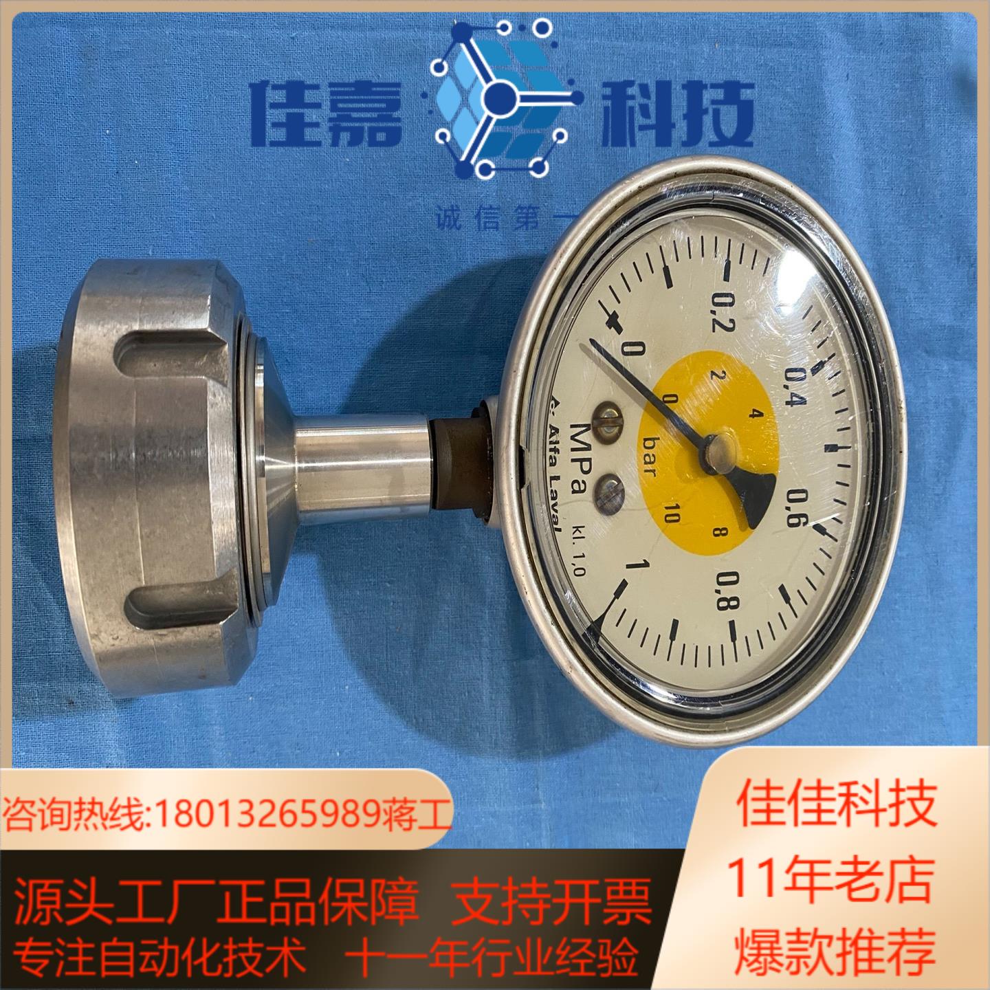 Alfa Laval阿法拉伐 耐震压力表 1MPA 现货 议