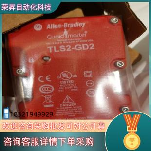 现货罗克韦尔AB安全门锁型号TLS2 GD2