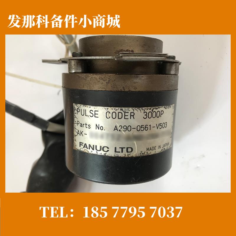 A290-0561-V503 A860-0320-T113 发那科主轴编码器 拆机现货议价