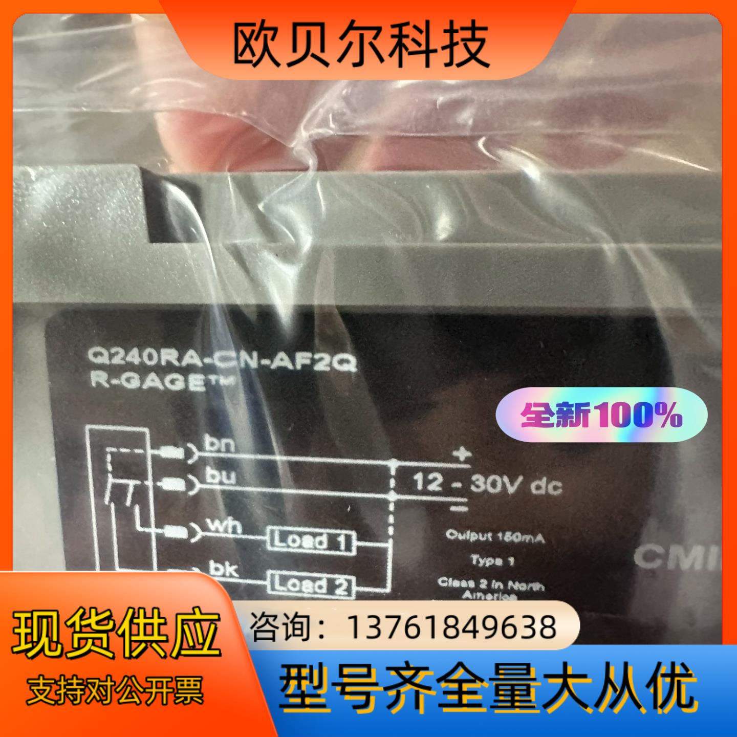 BANNER邦纳Q240RA-CN-AF2Q雷达传感器,