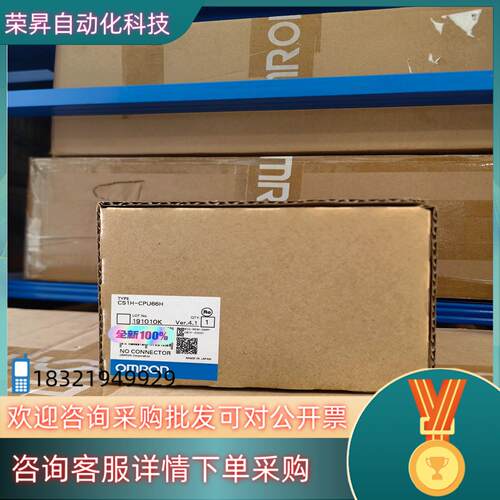 现货全新 控制器  CS1H-CPU66H 有 单