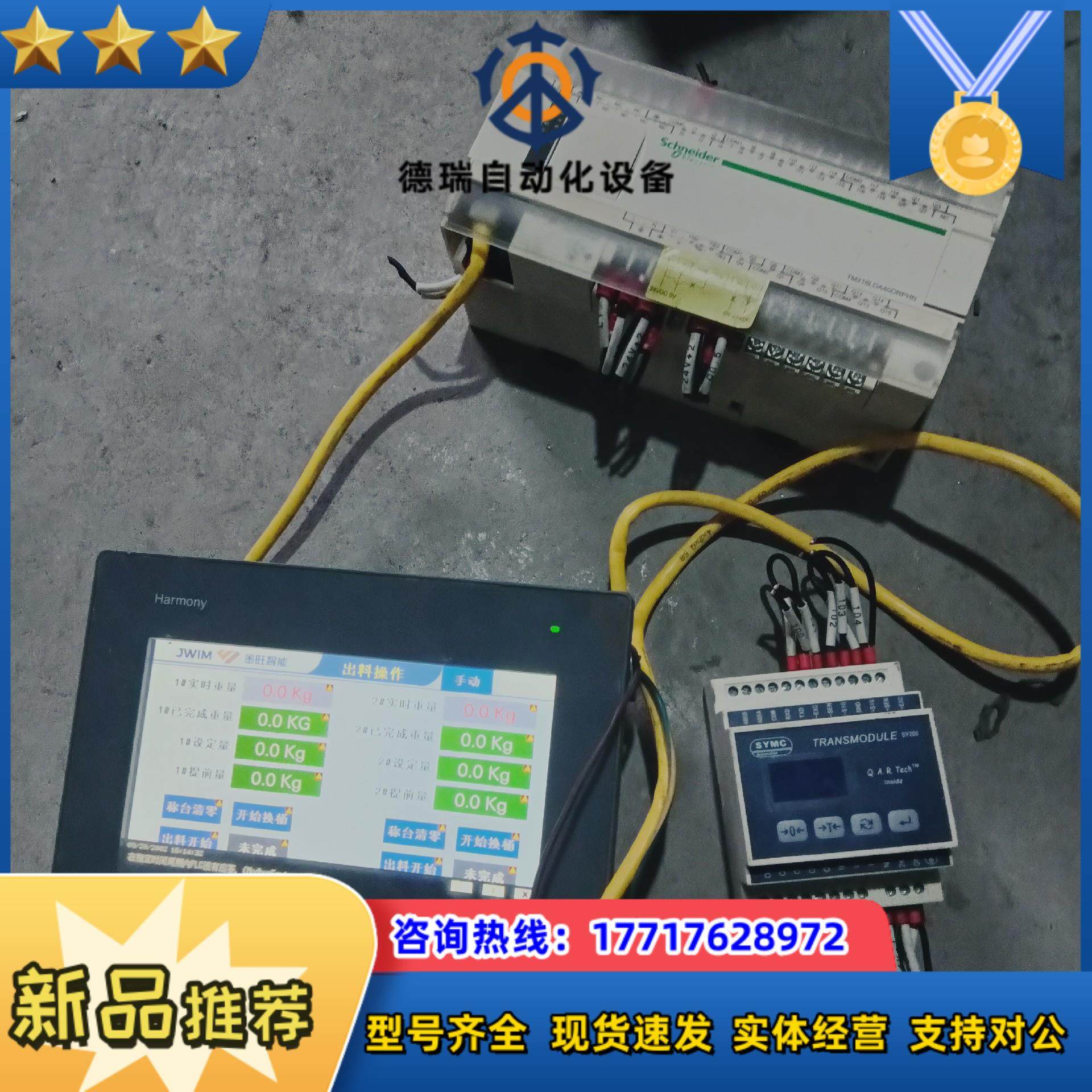 触摸屏 PLC  触摸屏型号HMIGⅩU351议价