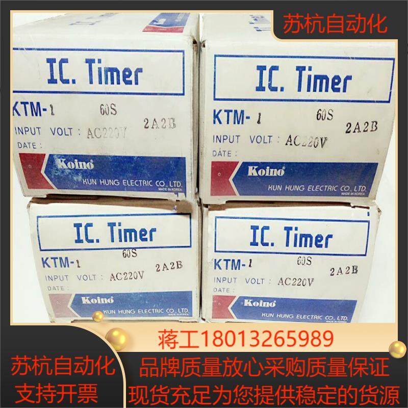 KTM-1 建兴KOINO时间继电器 全新原装,电动车/配件/交通工具,更多电动车零/配件,淘宝优惠券,粉丝福利购,淘宝优惠卷