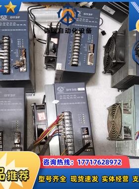 广州数控三相混合式步进驱动单六台 DYE-30  DYEF议价