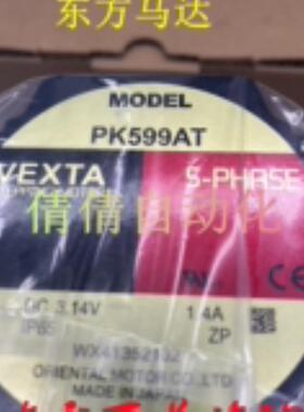东方电机PK5913BWPK599ATPK596BEPK566BWPK569AEMPK543AWM议价