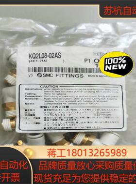 SMC原装正品弯头，KQ2L08-02AS，全新正品。