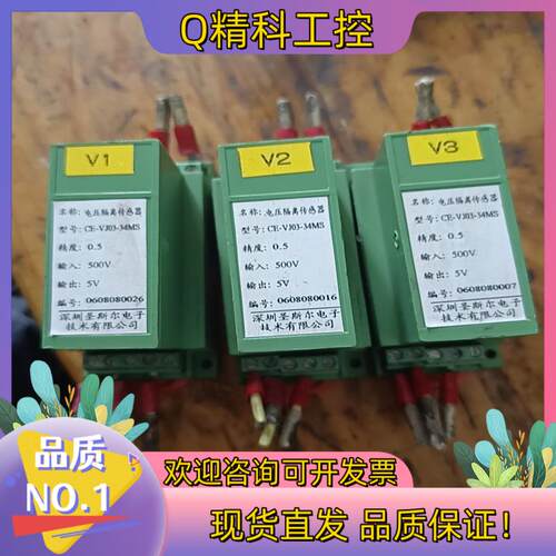 现货CE-VJ03-34MS圣斯尔电压隔离传感器