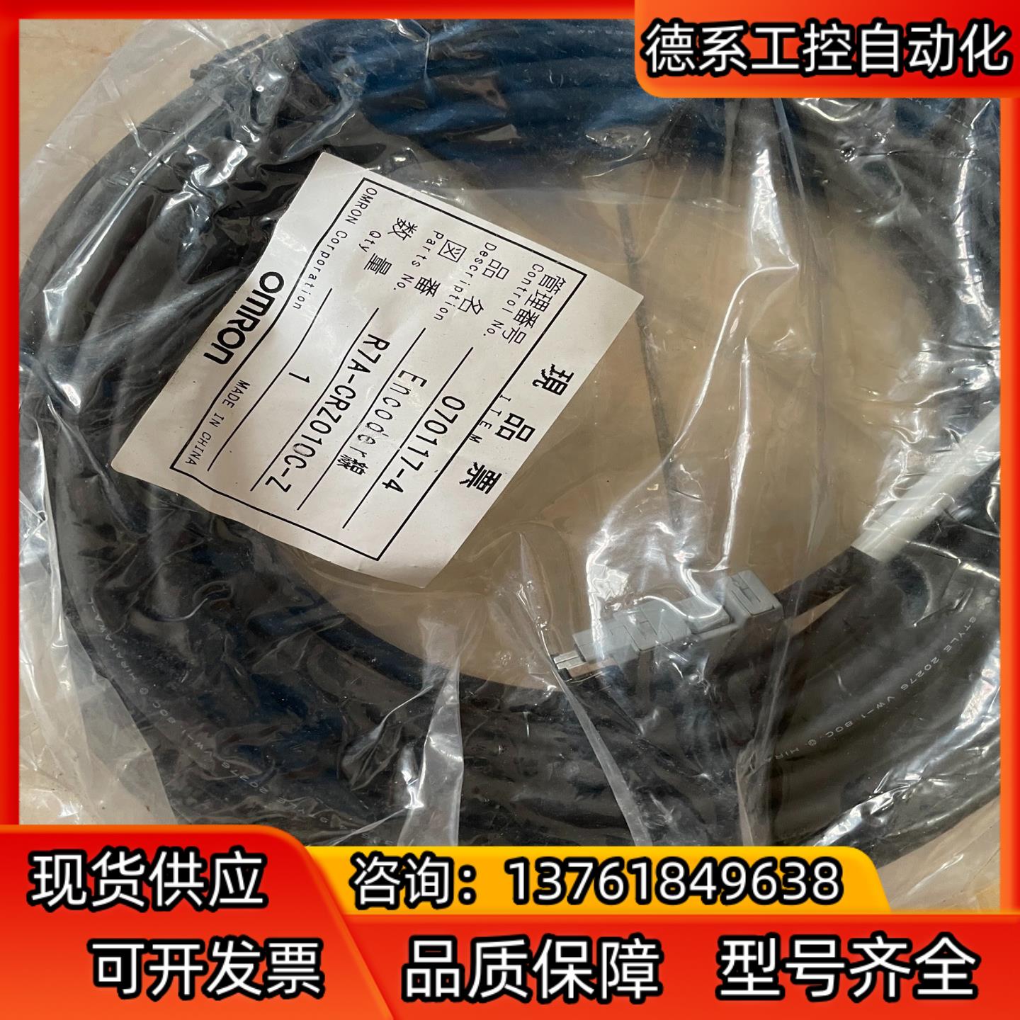 R7D-ZP系列伺服编码器线R7A-CRZ010C-Z