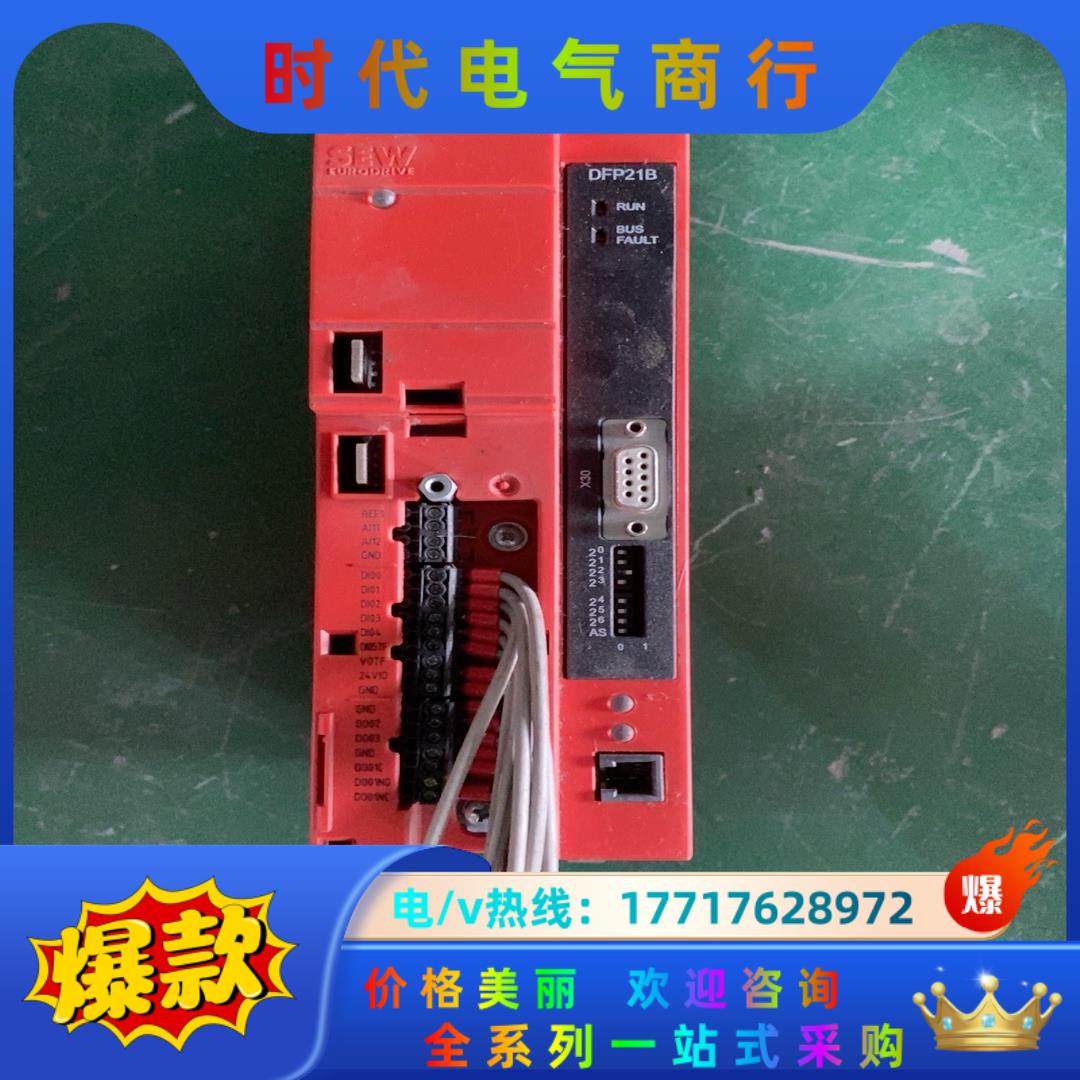 SEW变频器MC07B0015-5A3-4-00/DFP21