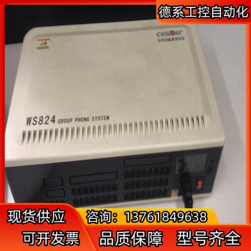 WS824 10型电 话交换机