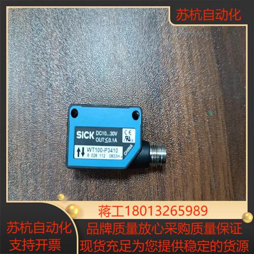 原装正品SICK西克光电传感器WT100-P3419，全新未