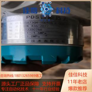 10SF DBA 1BD1DN 重庆四联PDS873GH