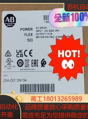 25A-D013N104 全新原装正品