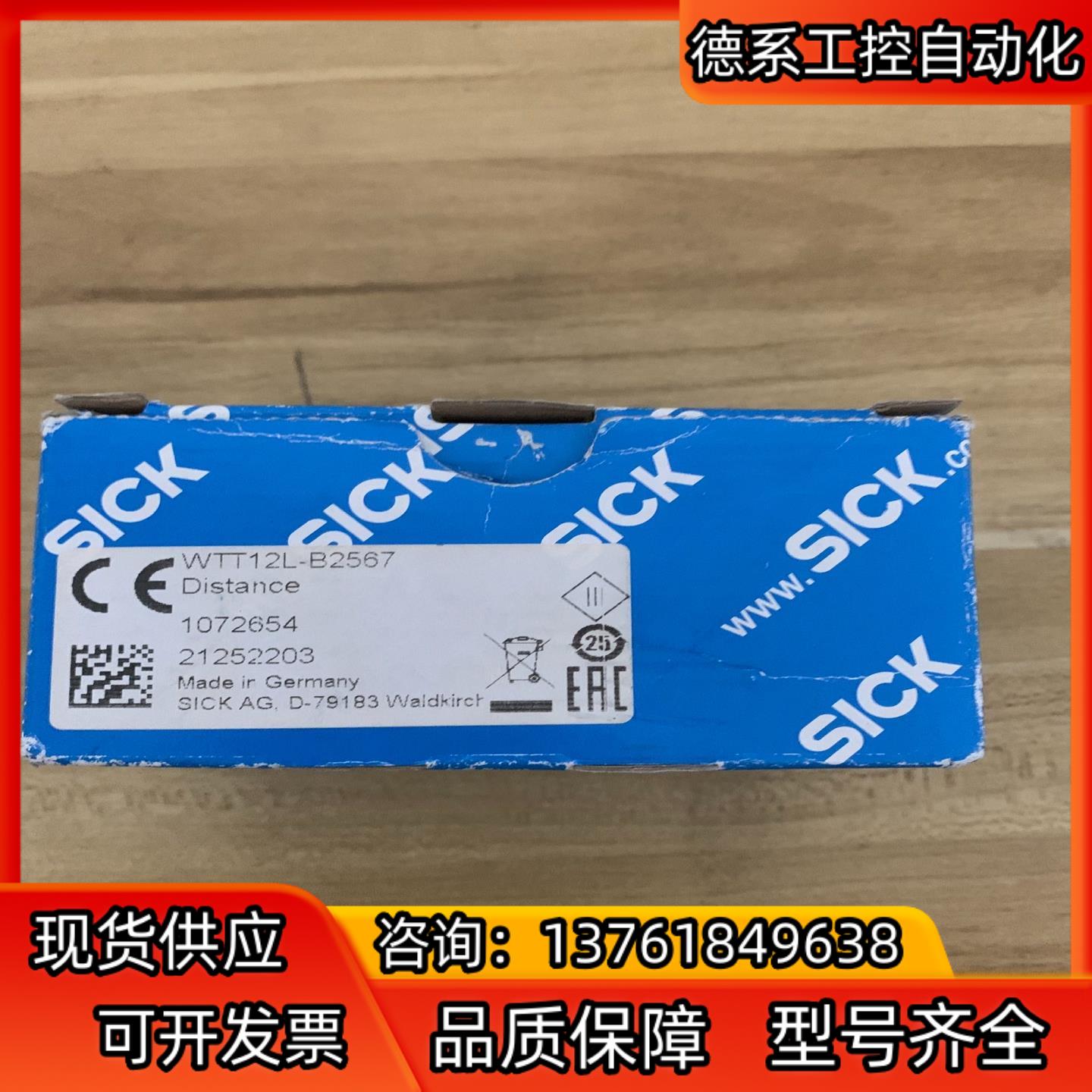 SICK/施克光电传感器 WTT12L-B2567货号107