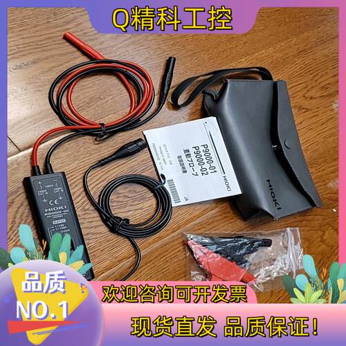 现货3.日置电机（HIOKI）P9000-02 差动探头