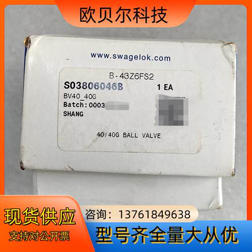 世伟洛克 Swagelok  B-43Z6FS2   全新原