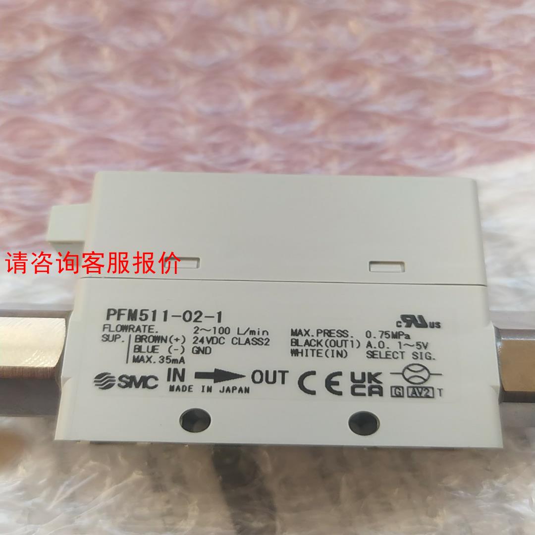 【环球】PFM511-02-1日本SMC流量计