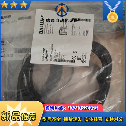 巴鲁夫BES01W4议价