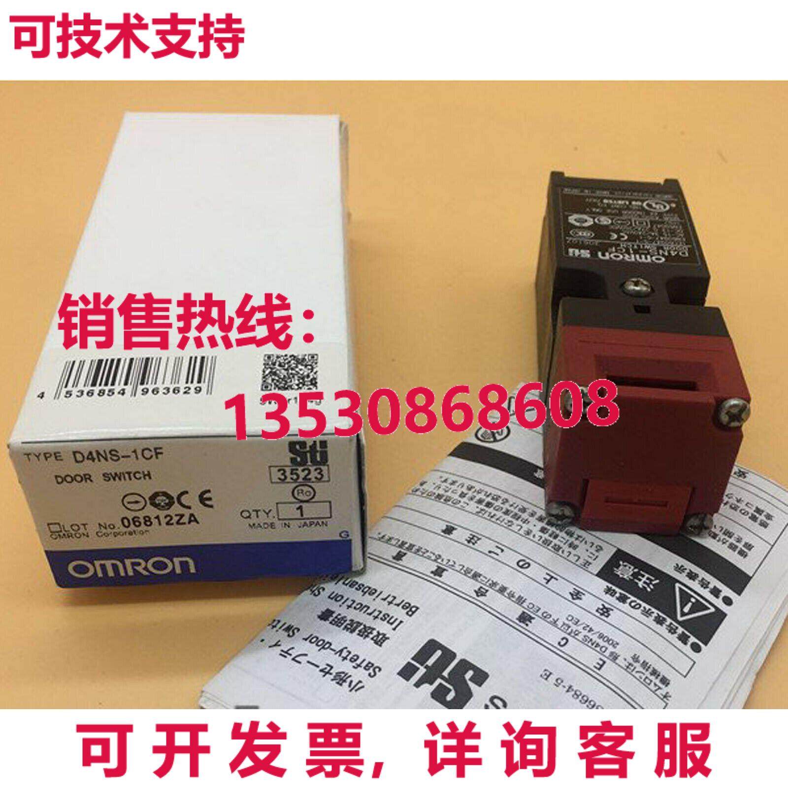 供应原装D4NS-1CF安全门开关DNS-1CF