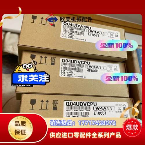 三菱Q04UDVCPU，全新封，7议价