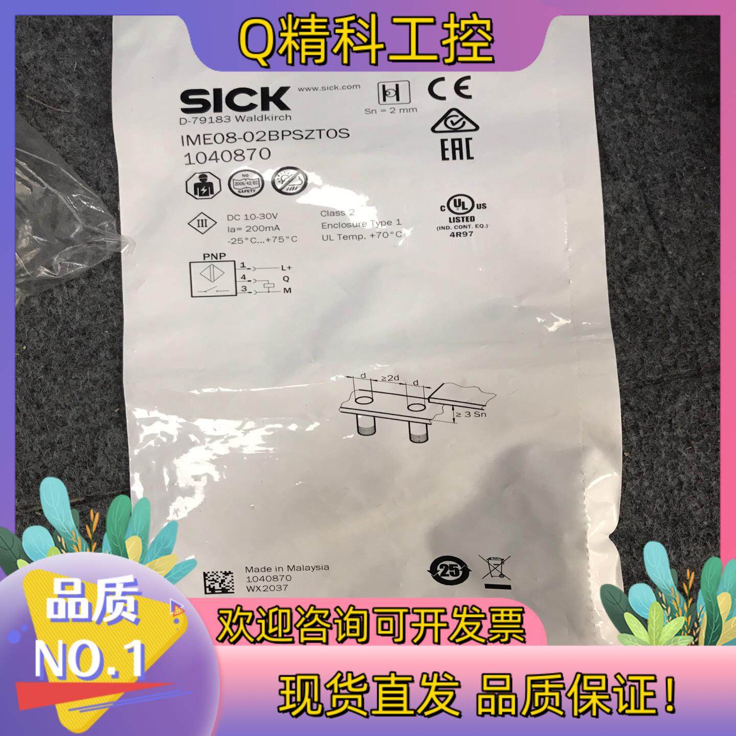 SICK/西克 接近开关IME08-02BPSZT0S原装正