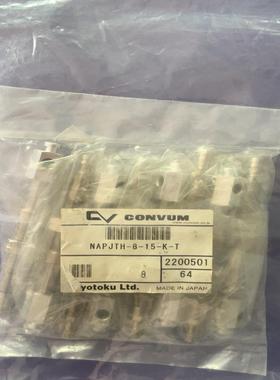 妙得吸杆NAPJTH-8-15-K-T8个