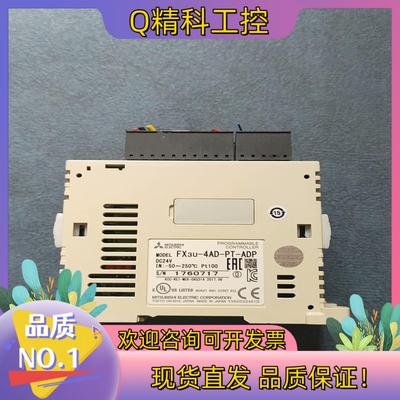 现货原装PLCFX3U-4AD-PT-ADP成色都是