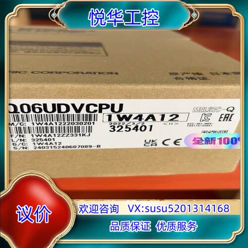 原装Q06UDVCPU 全新原装 保证议