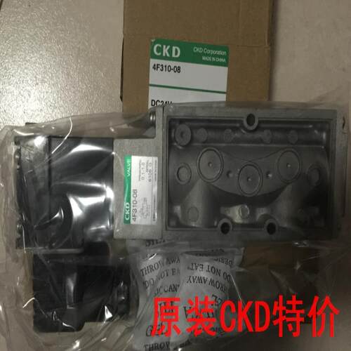CKD电磁阀4F310-08-AC220V，议价