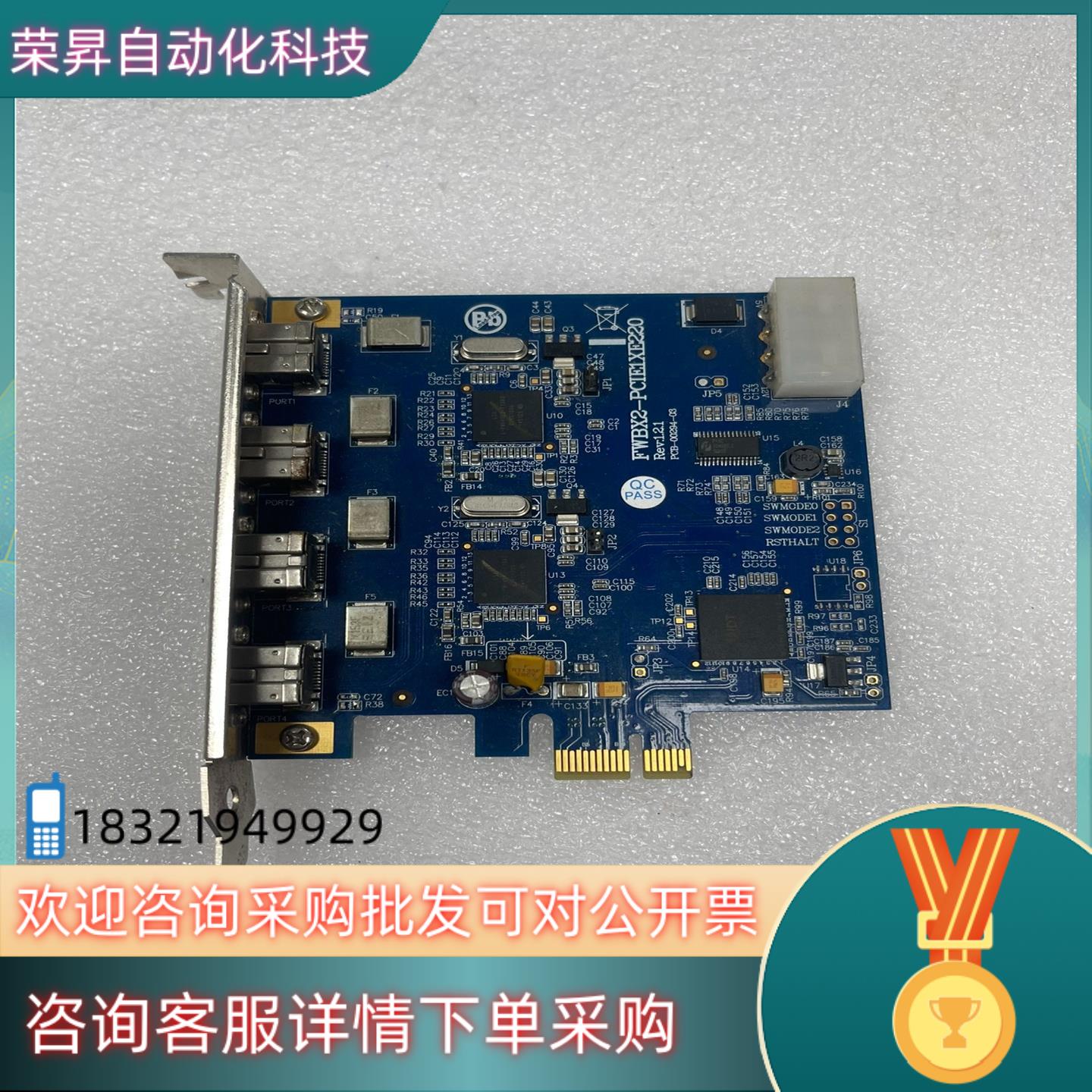 现货台湾IOI FWBX2-PCIE1XE220视觉采集卡