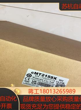 威纶通cMT2159X触摸屏