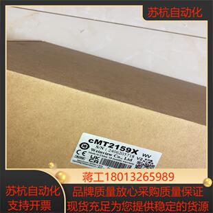 威纶通cMT2159X触摸屏