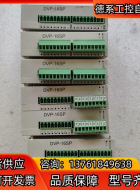 台达PLC扩展模块DVP16SP11R